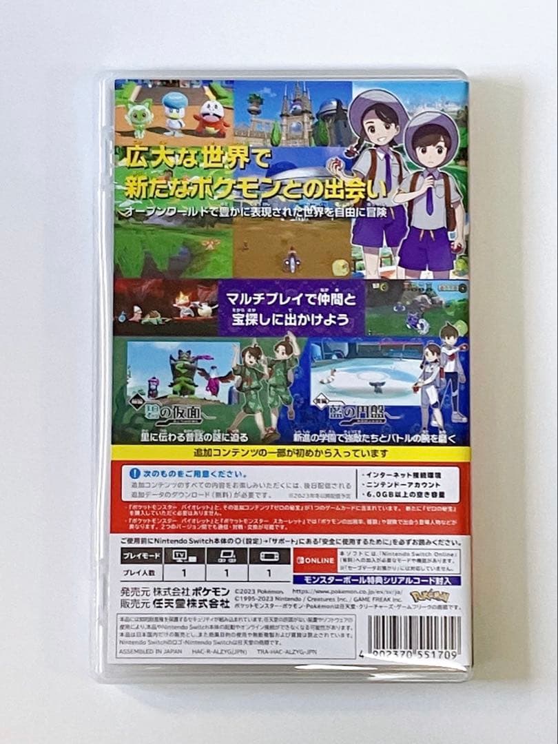 【極美品】任天堂Switch ポケットモンスター バイオレット + ゼロの秘宝