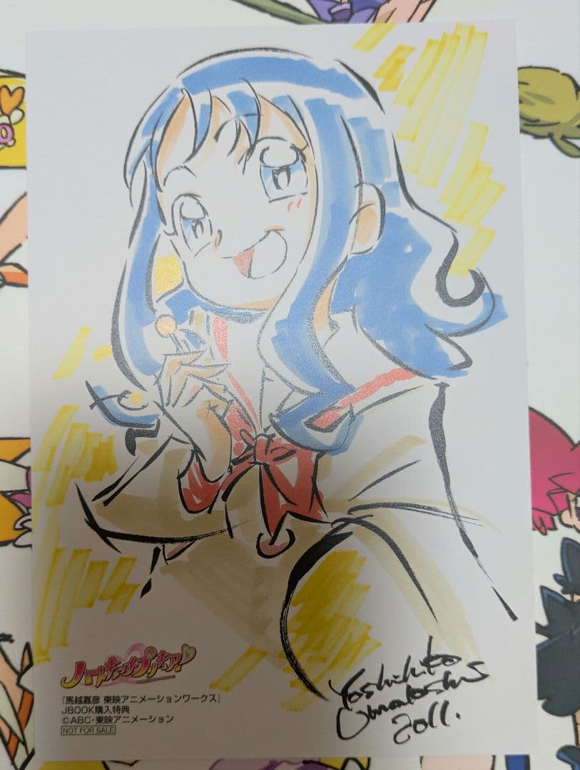 馬越嘉彦 東映アニメーションワークス 購入特典付き 来海えりか