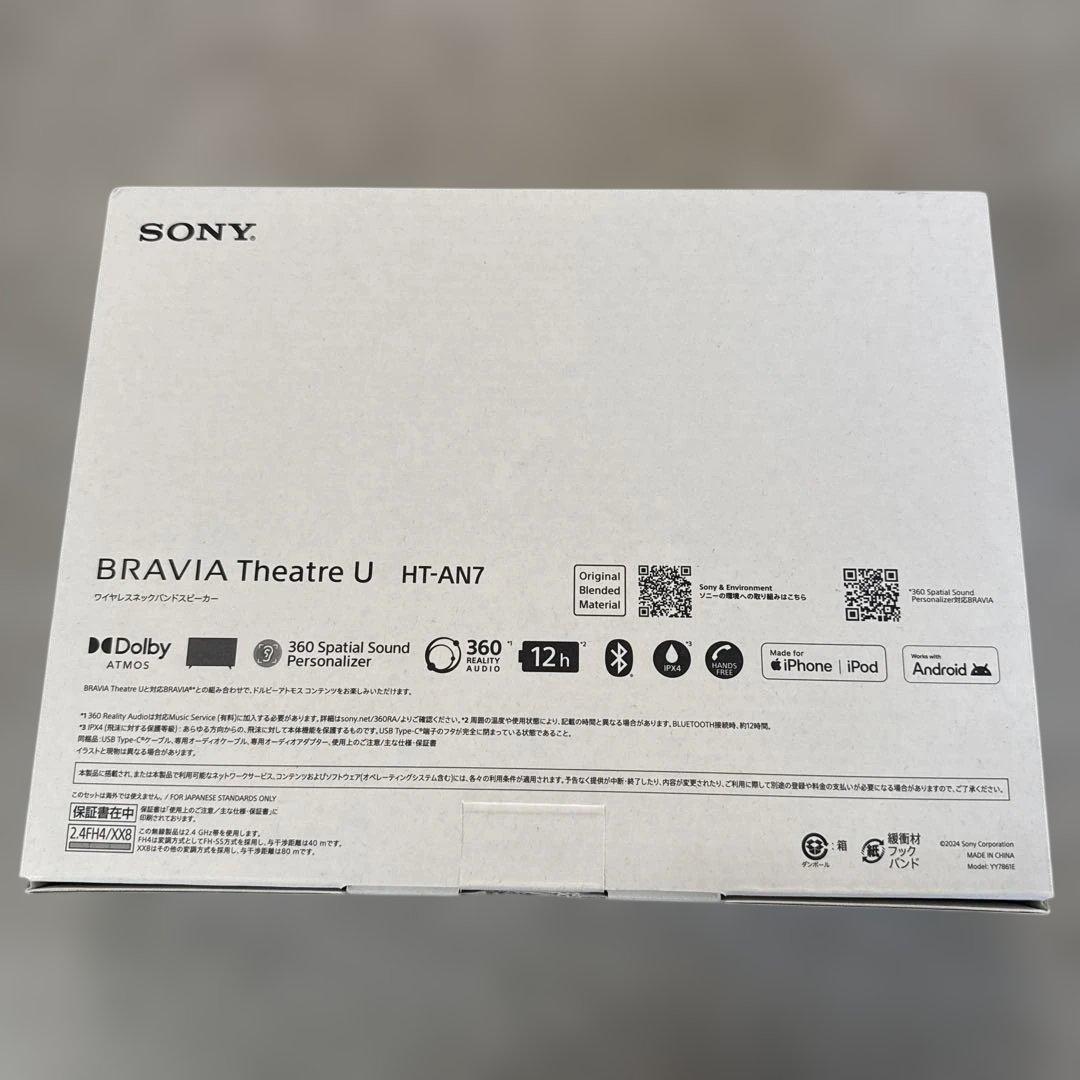 新品未開封　SONY BRAVIA Theatre U HT-AN7