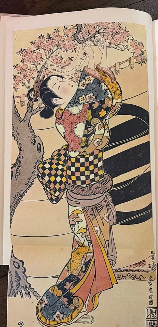 浮世絵　美人画　全20巻　朝日新聞社　昭和45年印刷発行