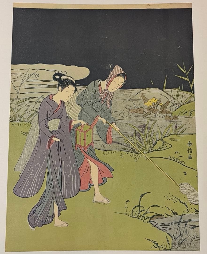 浮世絵　美人画　全20巻　朝日新聞社　昭和45年印刷発行