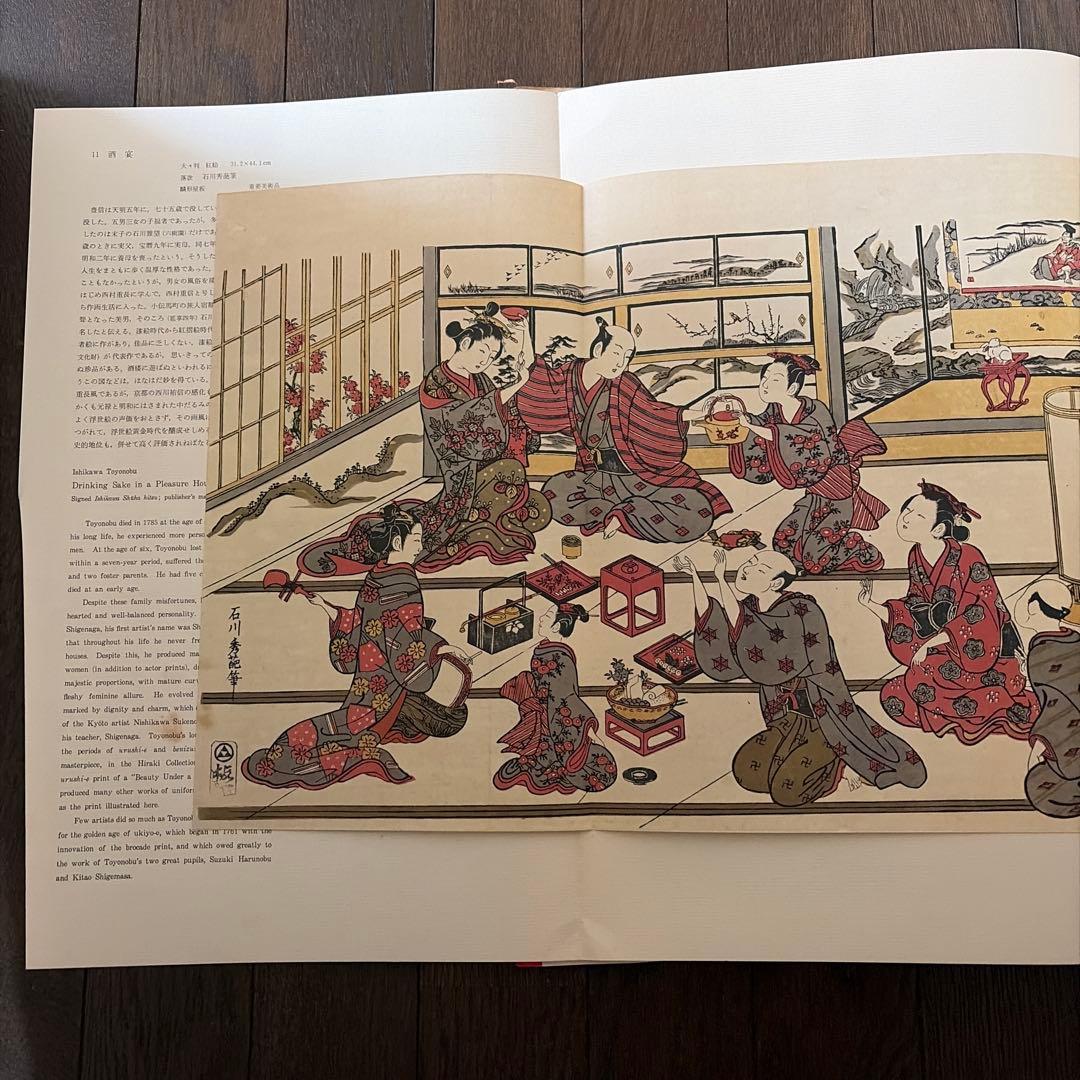 浮世絵　美人画　全20巻　朝日新聞社　昭和45年印刷発行