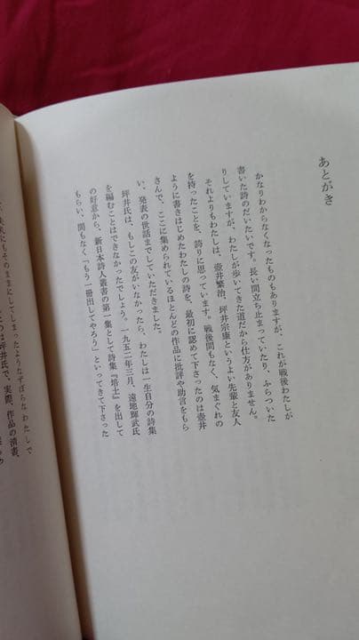 超希少 道満 誠 詩集 3 美品 古本 詩人会議出版 共産党 昭和 古書