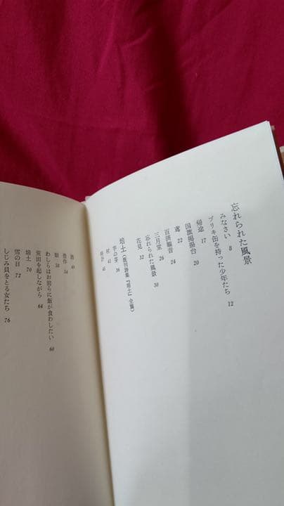 超希少 道満 誠 詩集 3 美品 古本 詩人会議出版 共産党 昭和 古書