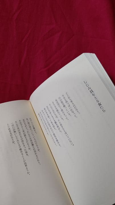 超希少 道満 誠 詩集 3 美品 古本 詩人会議出版 共産党 昭和 古書