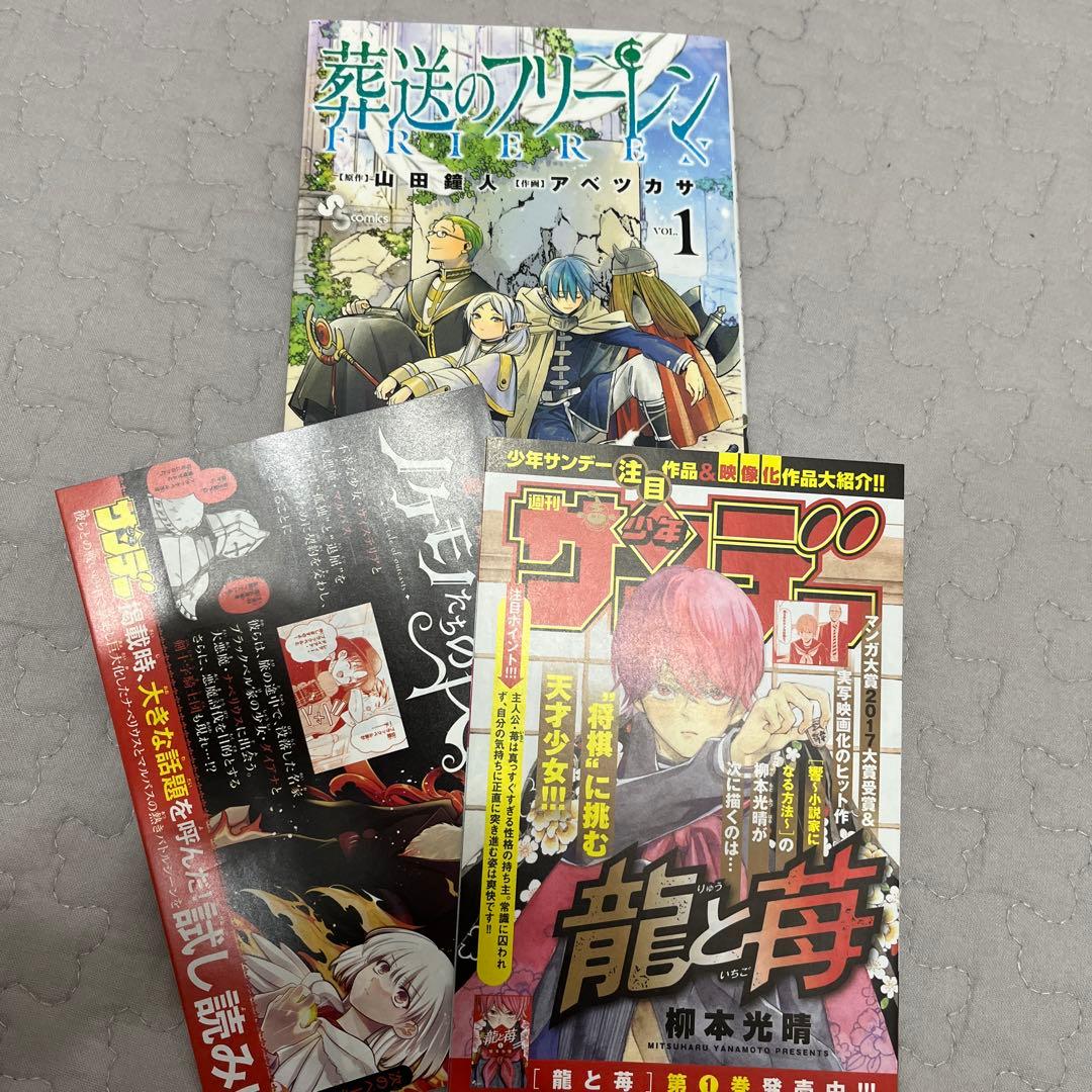 葬送のフリーレン　初版　1-4 全巻帯付き　1巻冊子フルセット付きオマケフェルン
