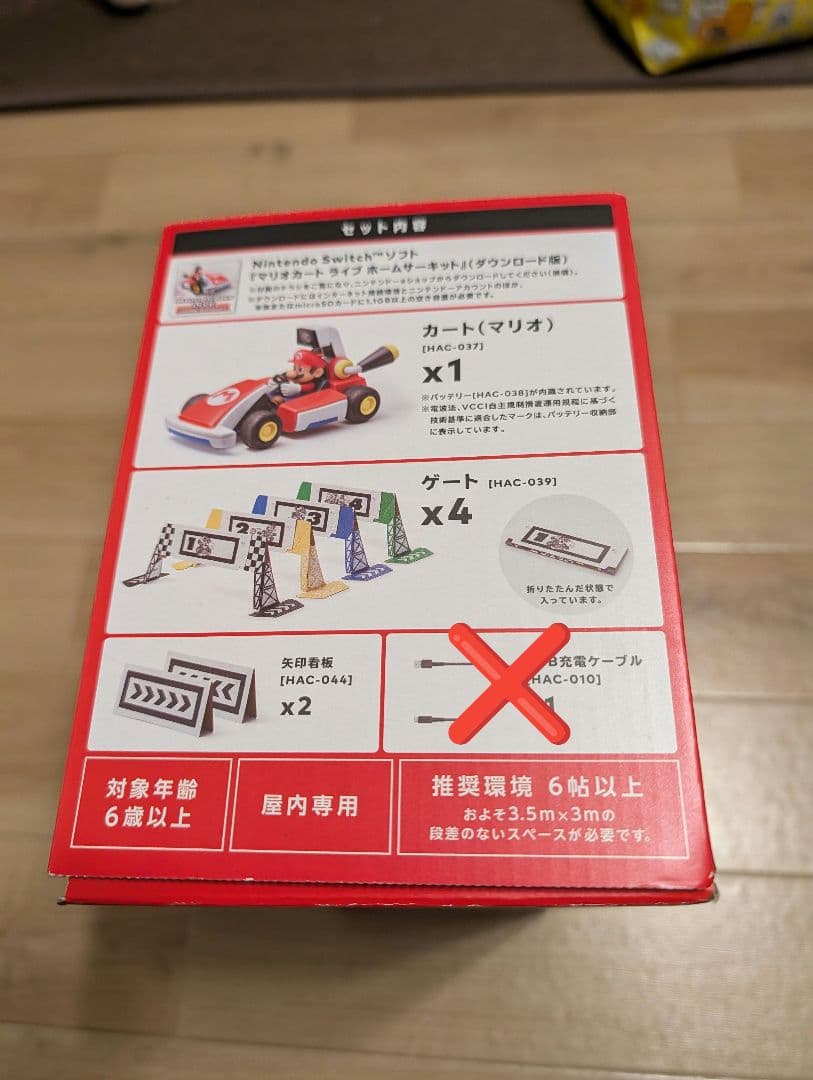 マリオ キャラクターカー コースボードセット