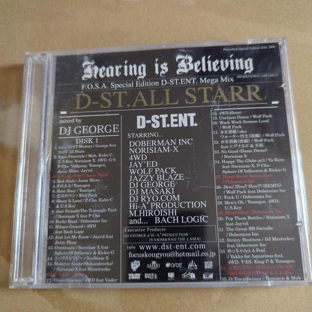 Hearing is Believing D-ST.ENT 日本語ラップ