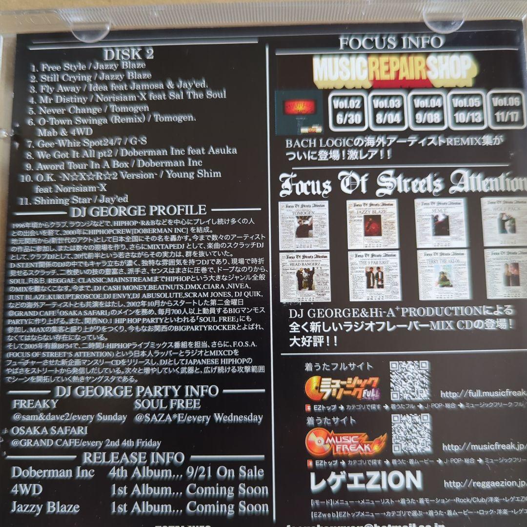 Hearing is Believing D-ST.ENT 日本語ラップ