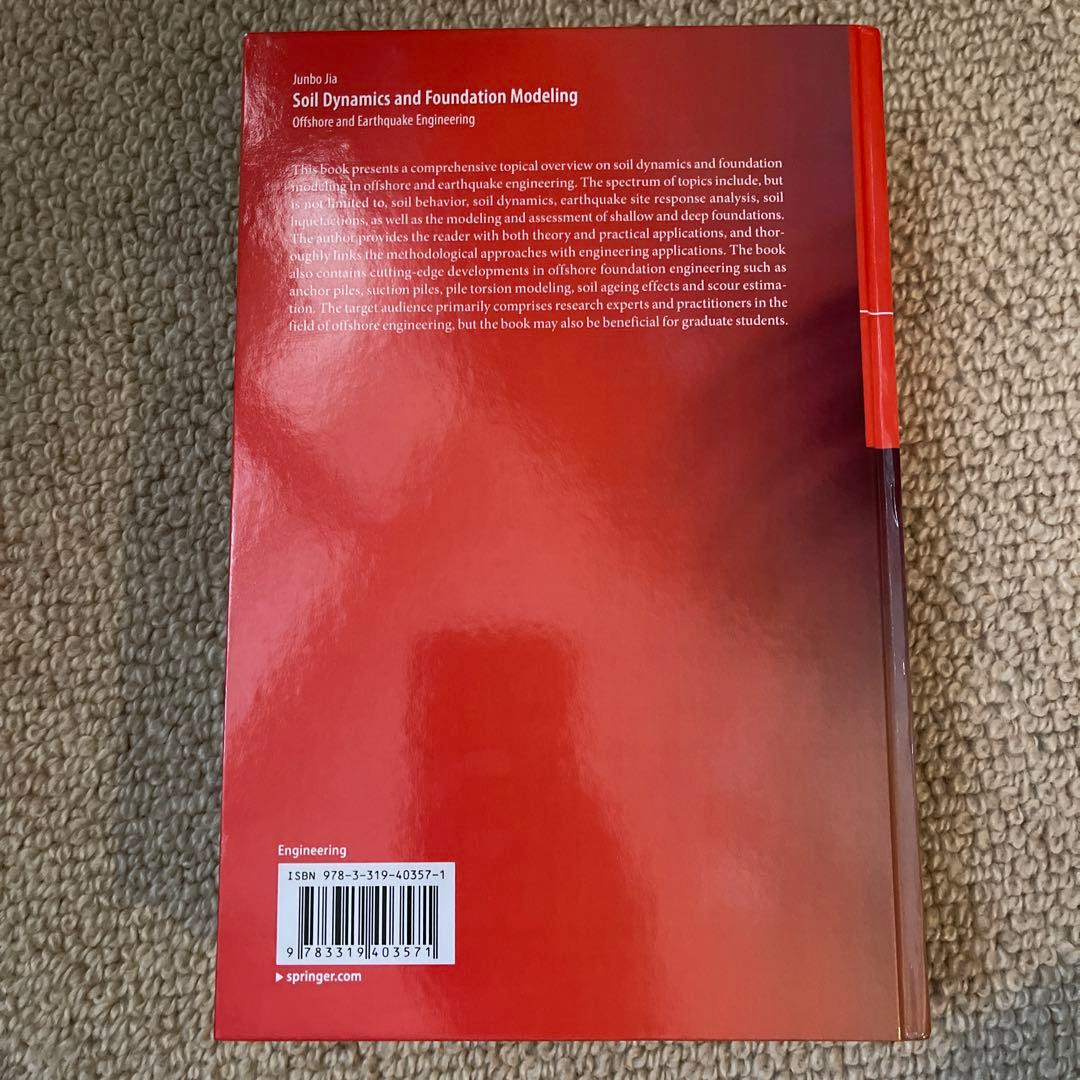 洋書 Soil Dynamics and Foundation Modeling