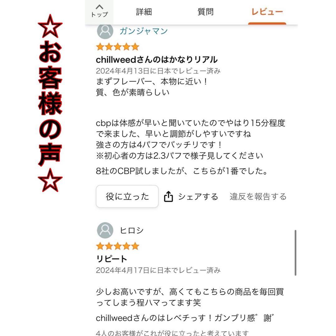 カンパネラ 割引THP 0.5mlリキッド CBD CBN cbp CBG