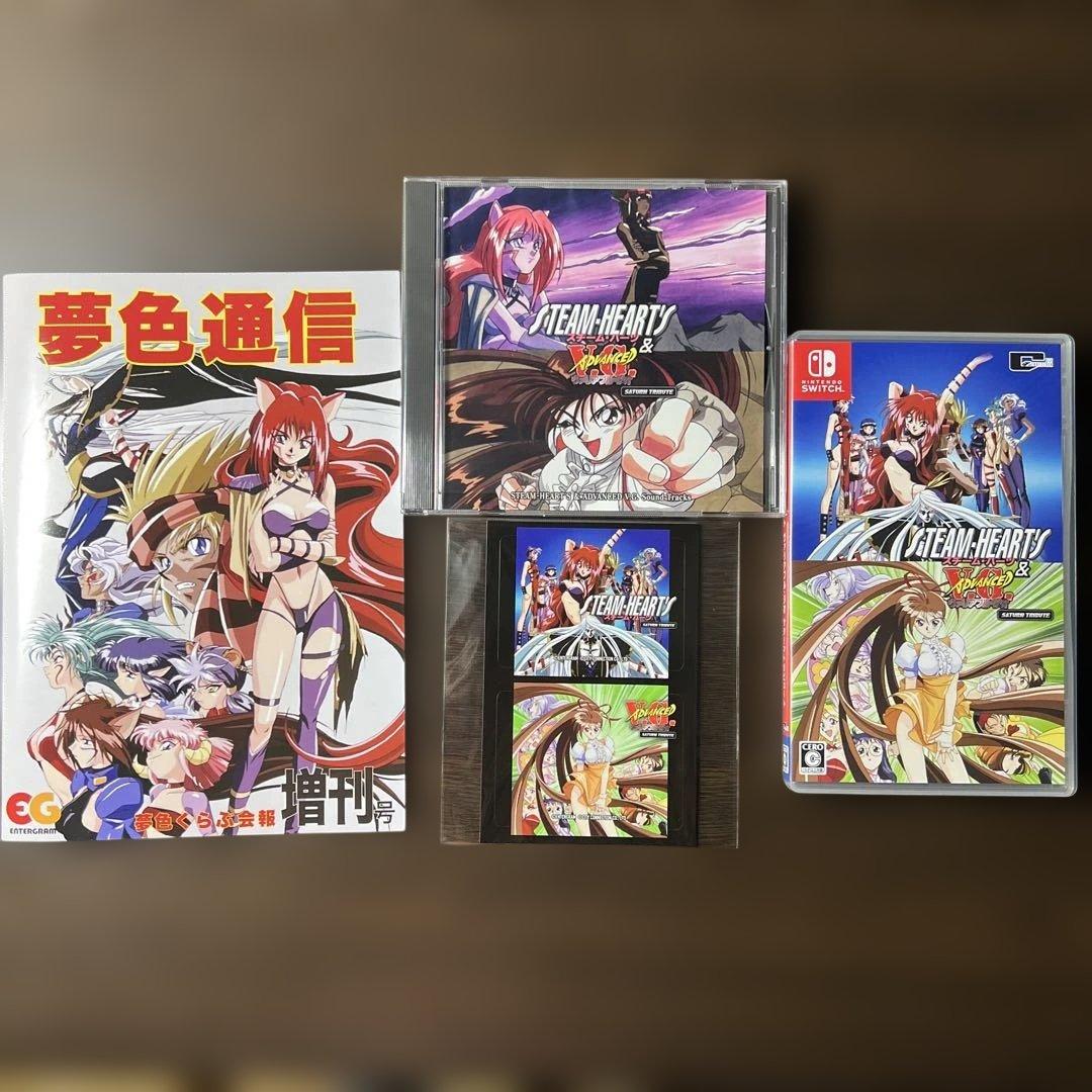 スチーム・ハーツ＆アドヴァンスト ヴァリアブル・ジオ サターントリビュート