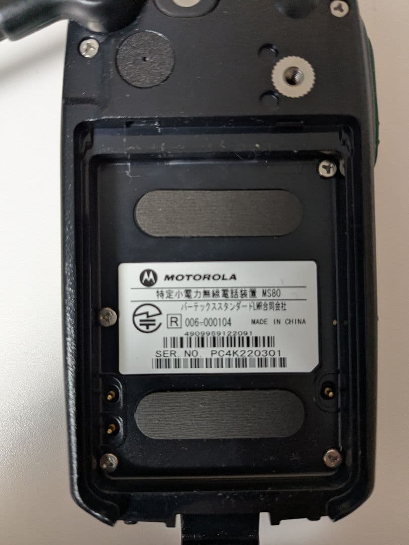 【計8台セット】モトローラ 特定小電力トランシーバー MS80 充電器付き