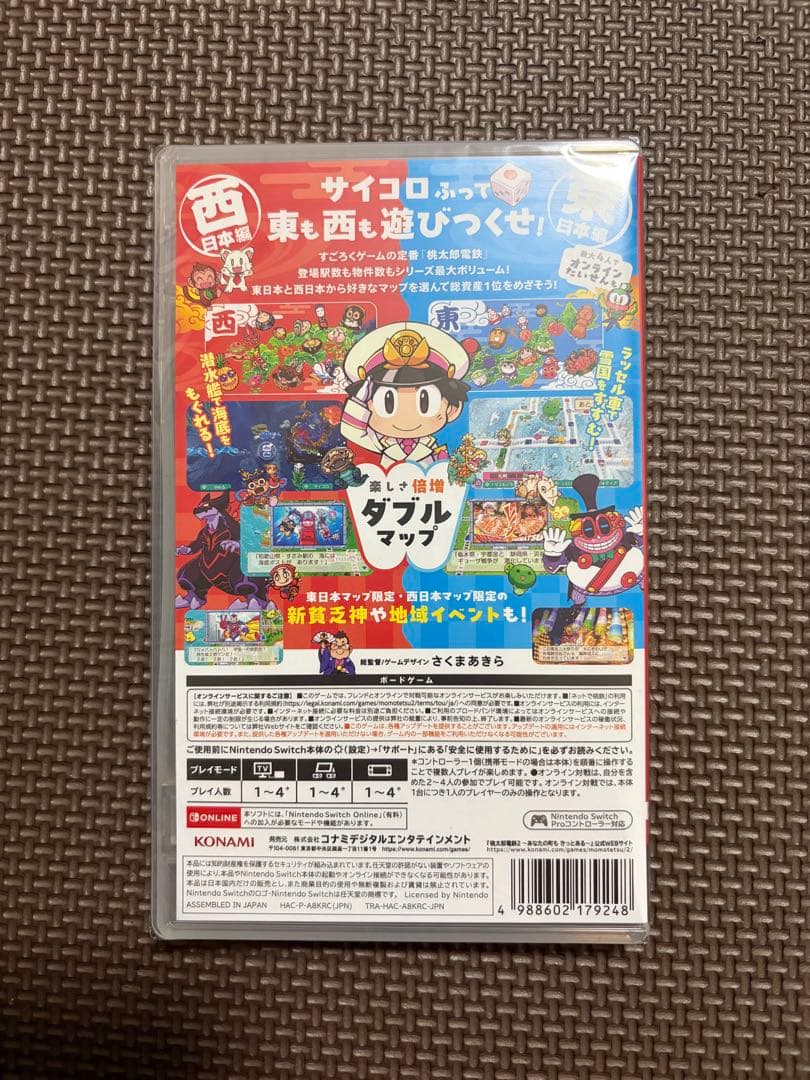 桃太郎電鉄2 Switch 新品未開封