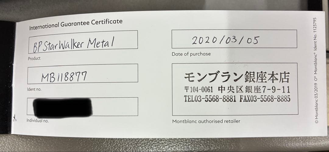 【銀座店購入・未開封ノート付】モンブラン スターウォーカー セット（名入れあり）