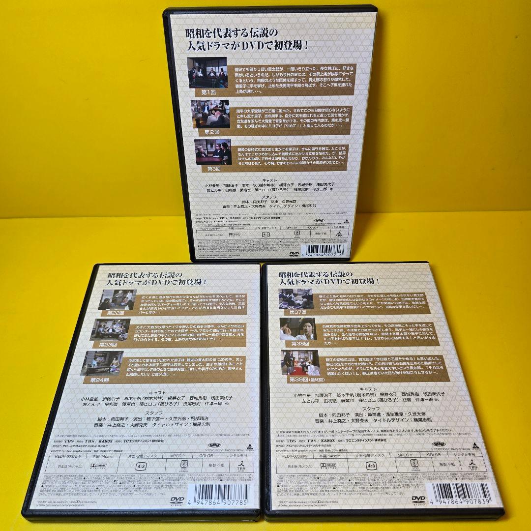 新品ケース交換済み　「寺内貫太郎一家 DVD 全13巻セット」