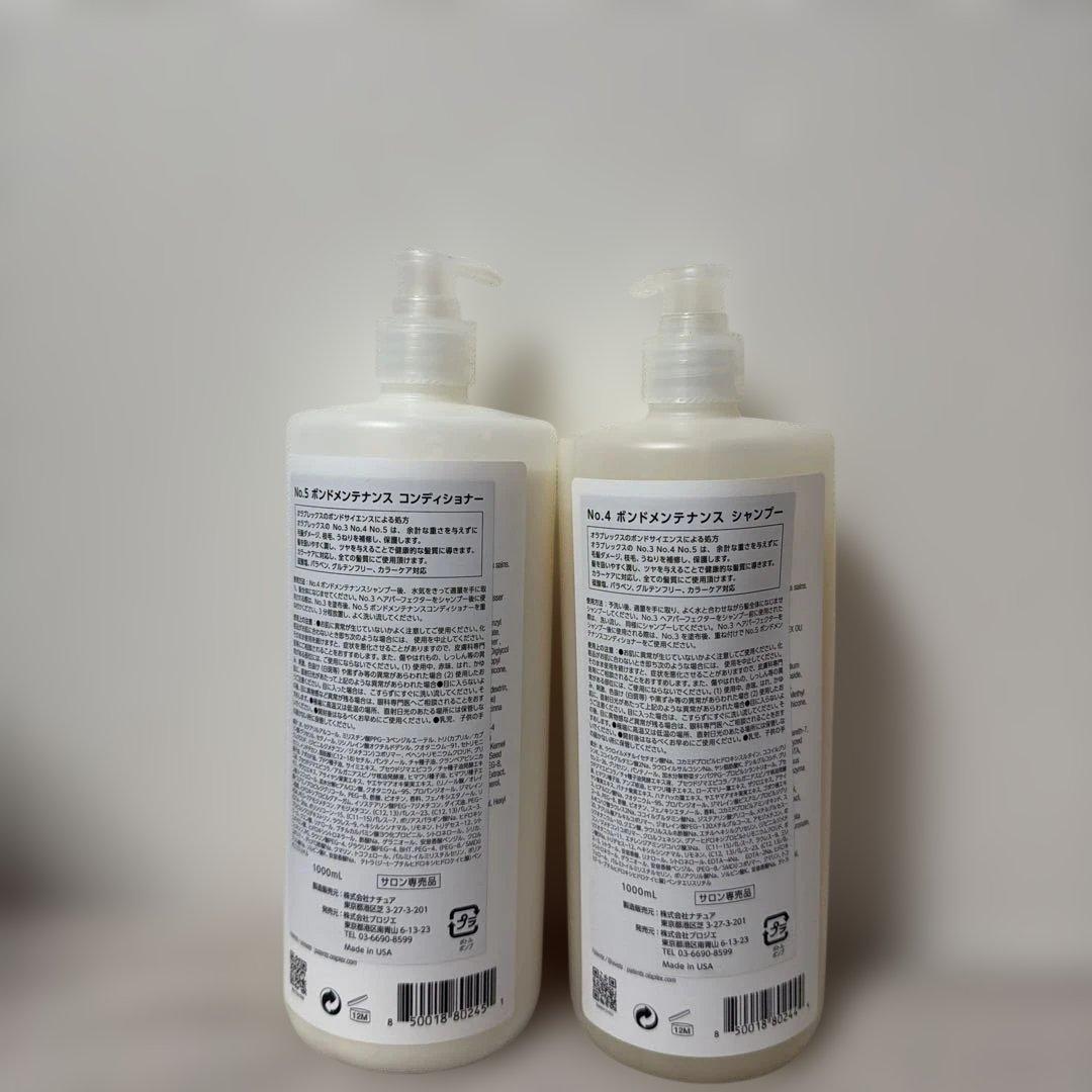 m*i様 OLAPLEX No.4 シャンプー & No.5 コンディショナー1