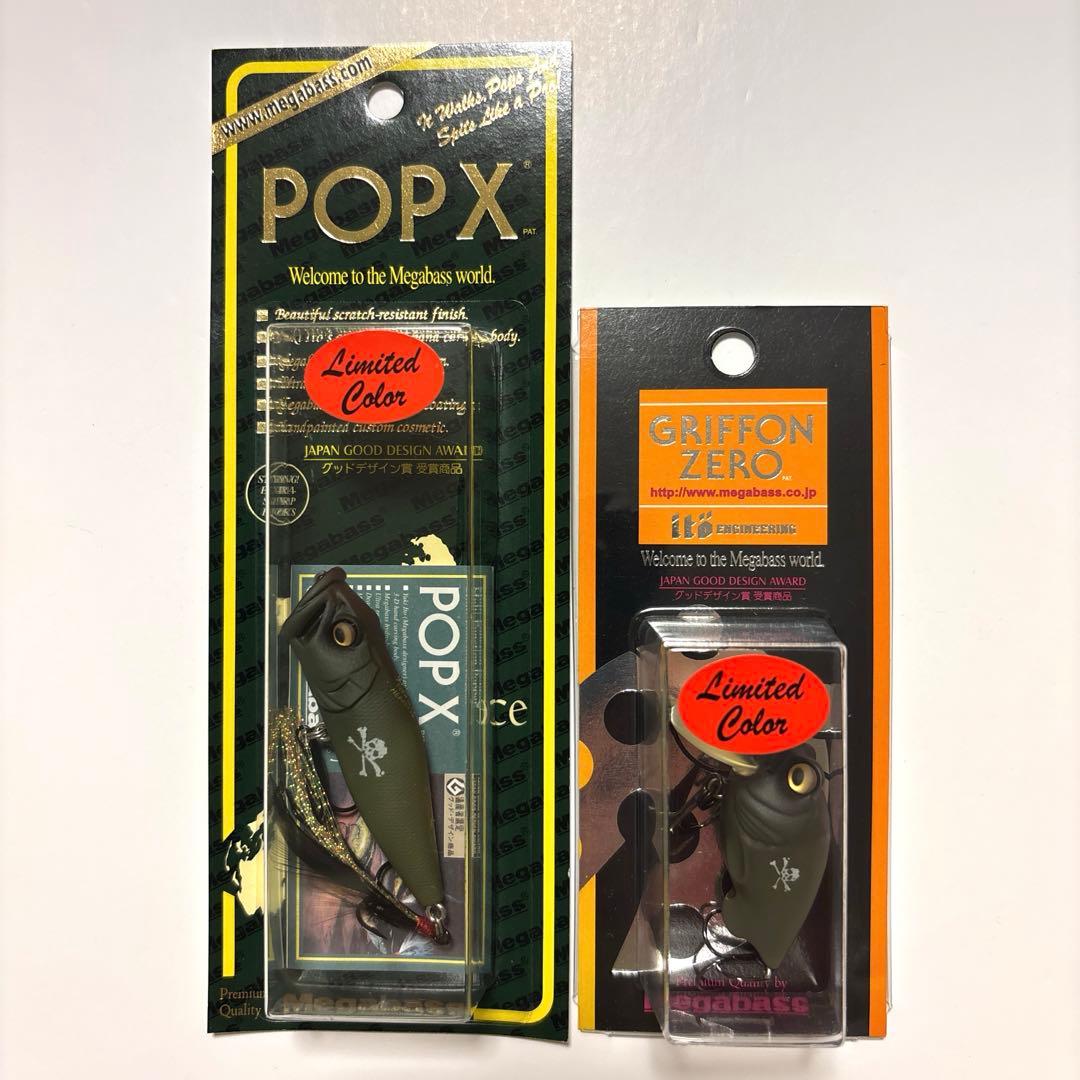 【希少・超限定】メガバス ＰＯＰ-Ｘ ＆ グリフォン ゼロ 『ドクロ』カラー！