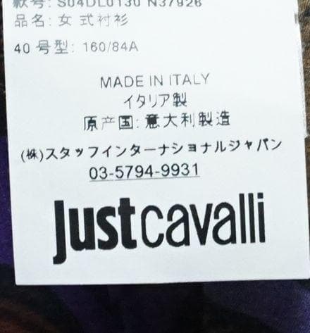 Just Cavalli 総柄チュニックブラウス 40 ジャストカヴァリ