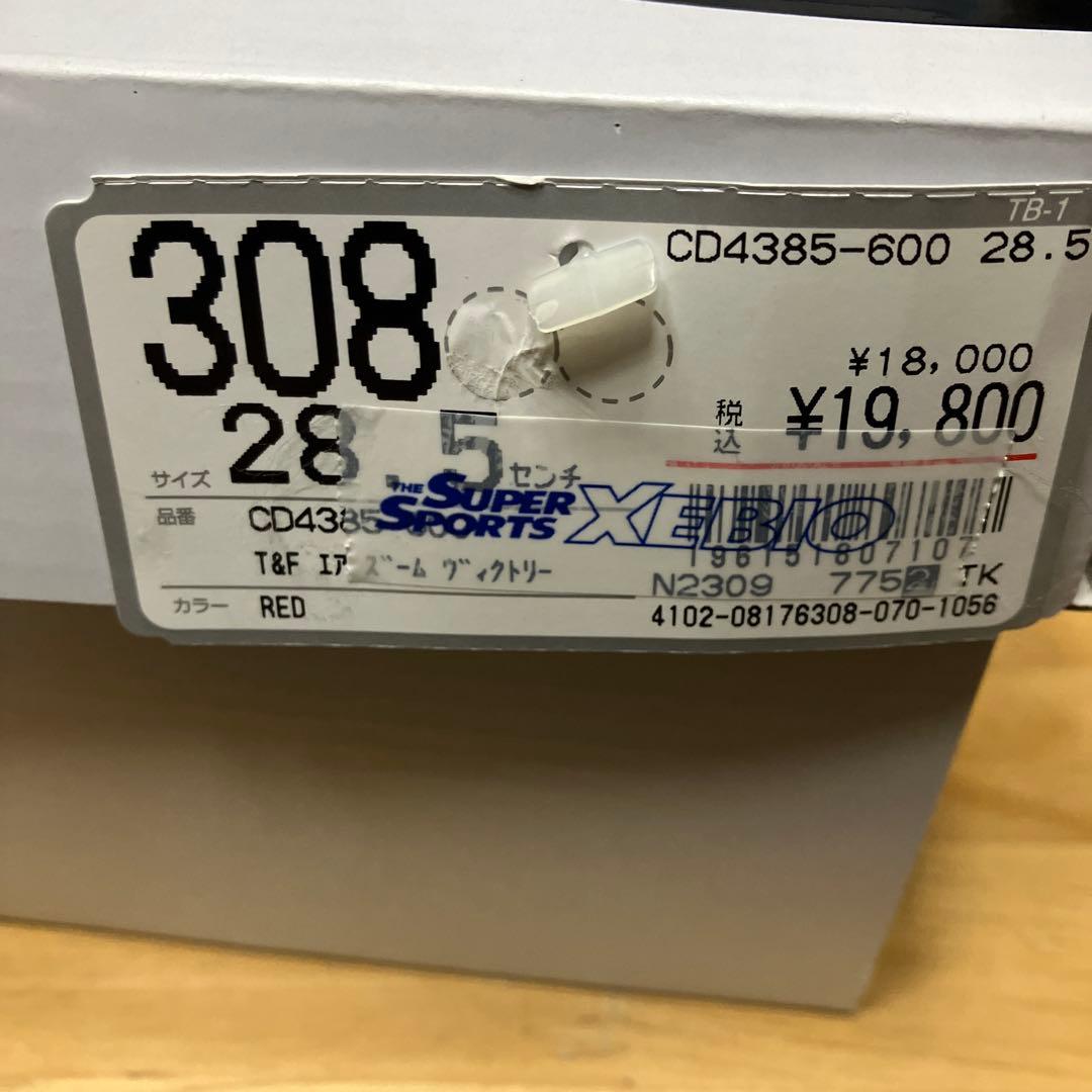 ※年始限定価格【ラスト1点】NIKE エアズームビクトリー ピンク 28.5cm