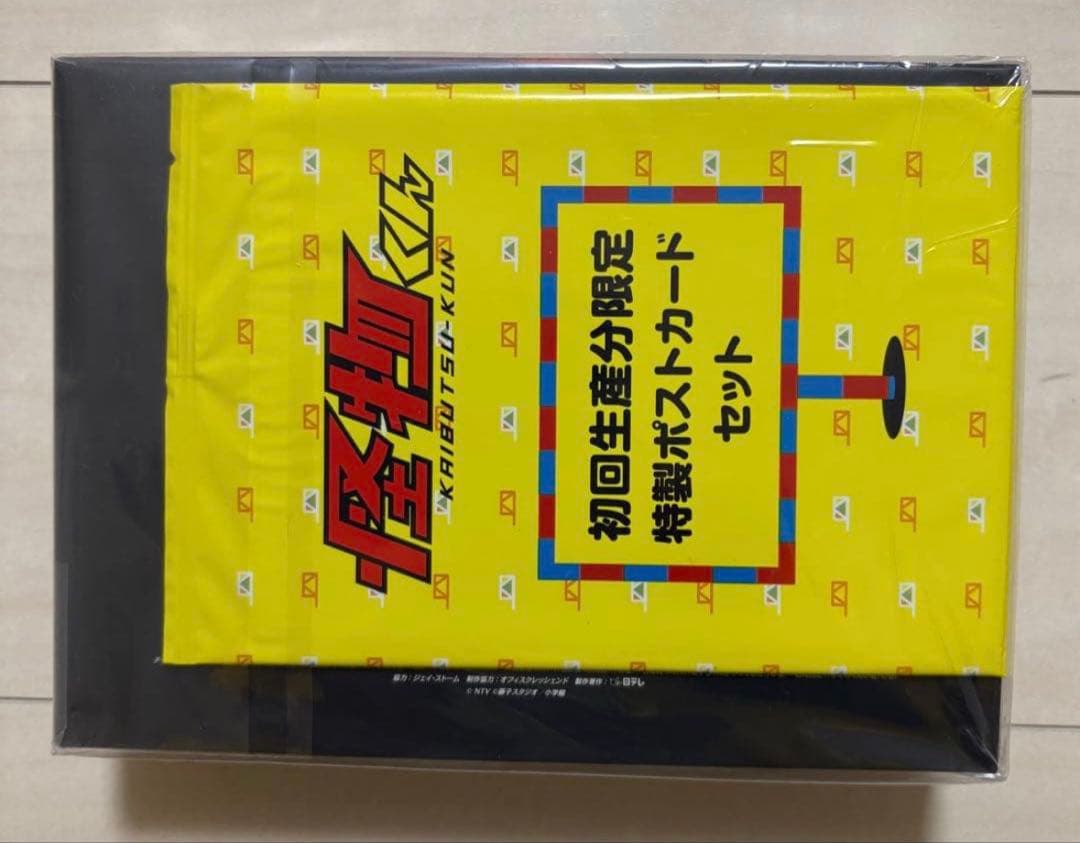 嵐 大野智 怪物くん 初回限定盤 DVD-BOX 関連グッズ