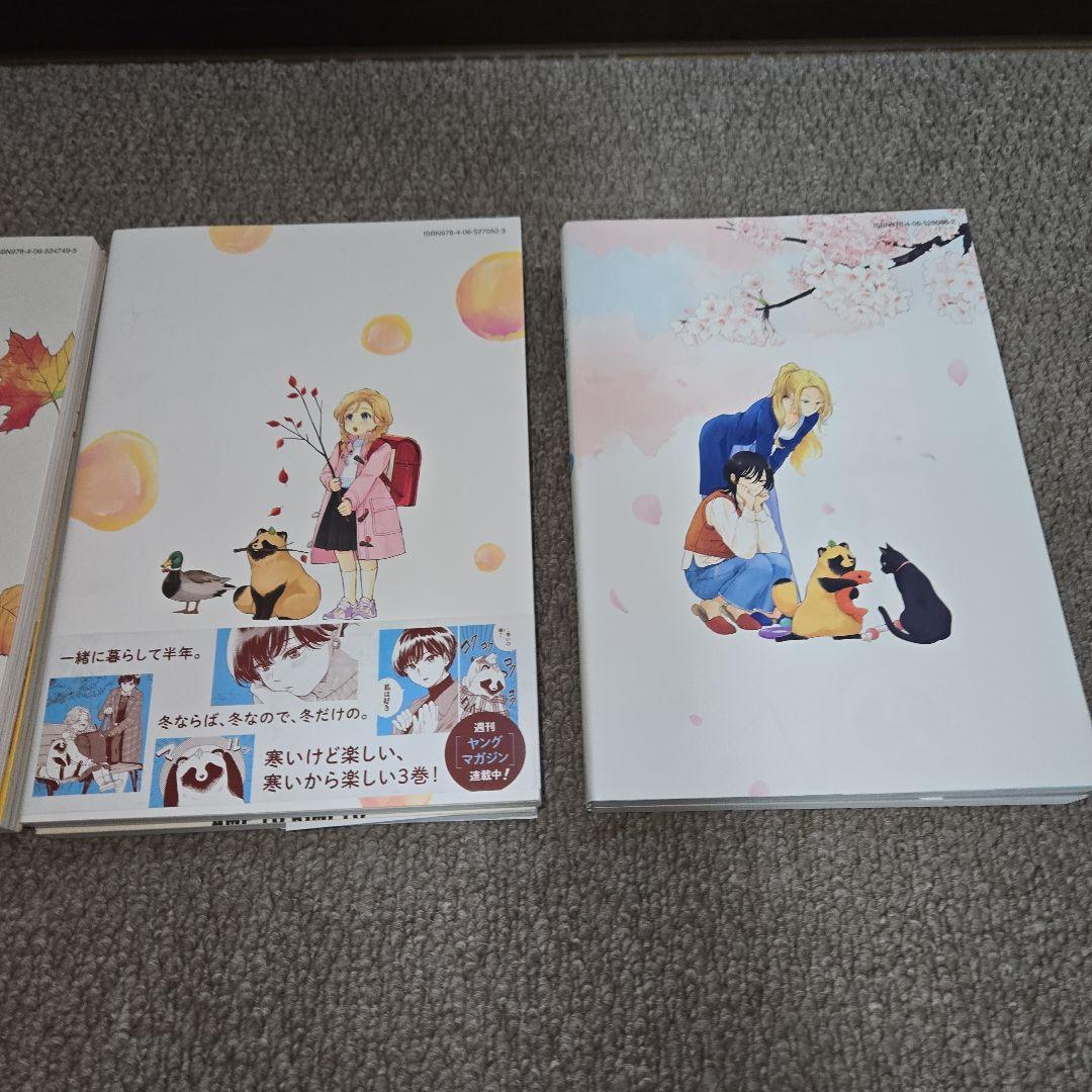二階堂幸　雨と君と　単行本　１巻～8巻セット　比較的綺麗です