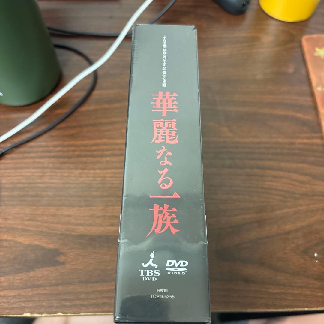 華麗なる一族 DVD