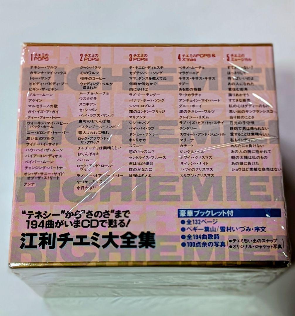江利チエミ/大全集CD10枚組
