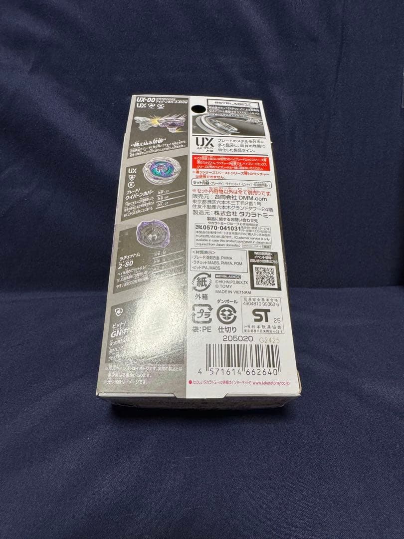 未開封完品ベイブレードX ラストチャンス賞 ワイバーンホバー A賞 B賞＋おまけ