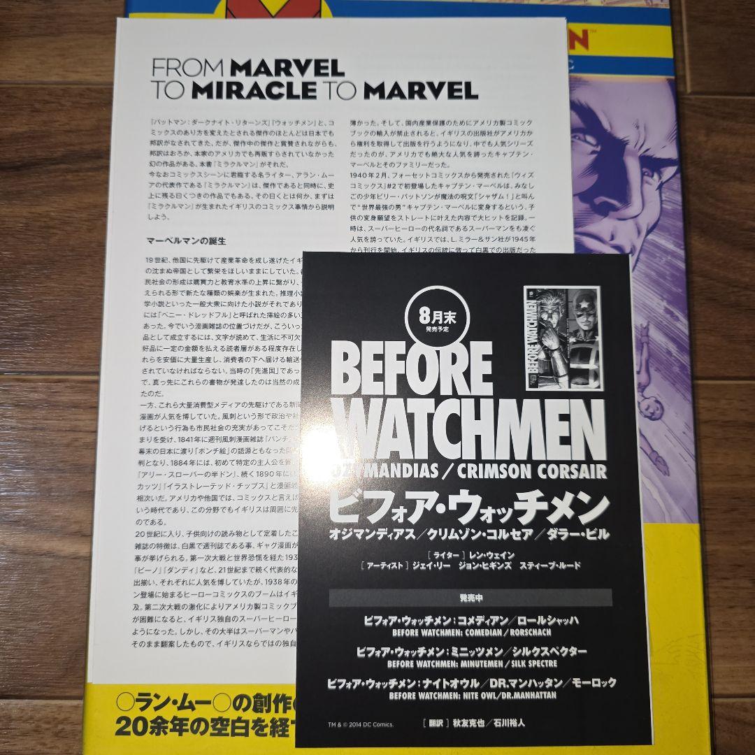 ミラクルマン アメコミ