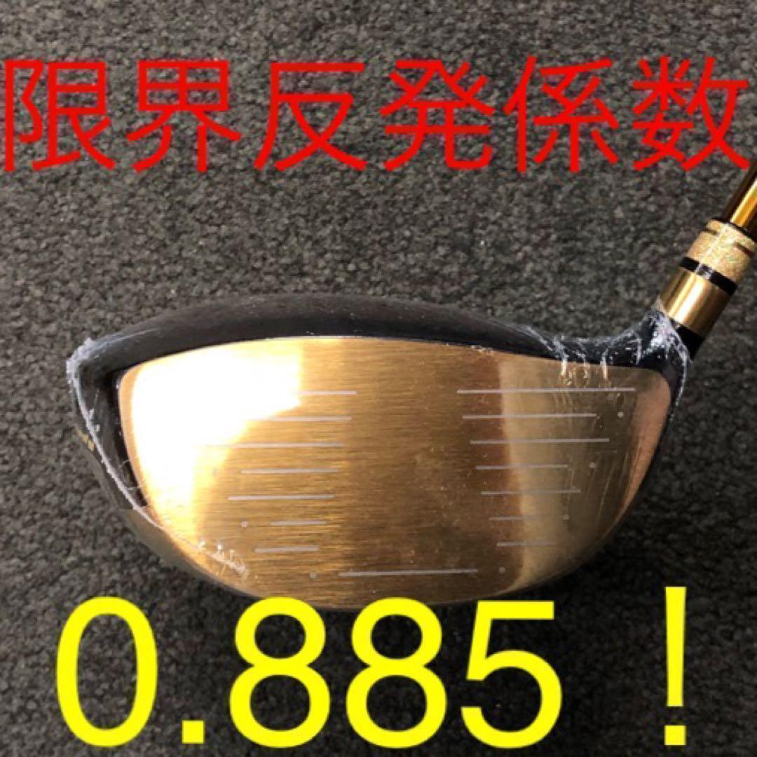 【新品】世界最薄超高反発で55Yアップ☆ ワークスゴルフ CBRゴールドプレミア