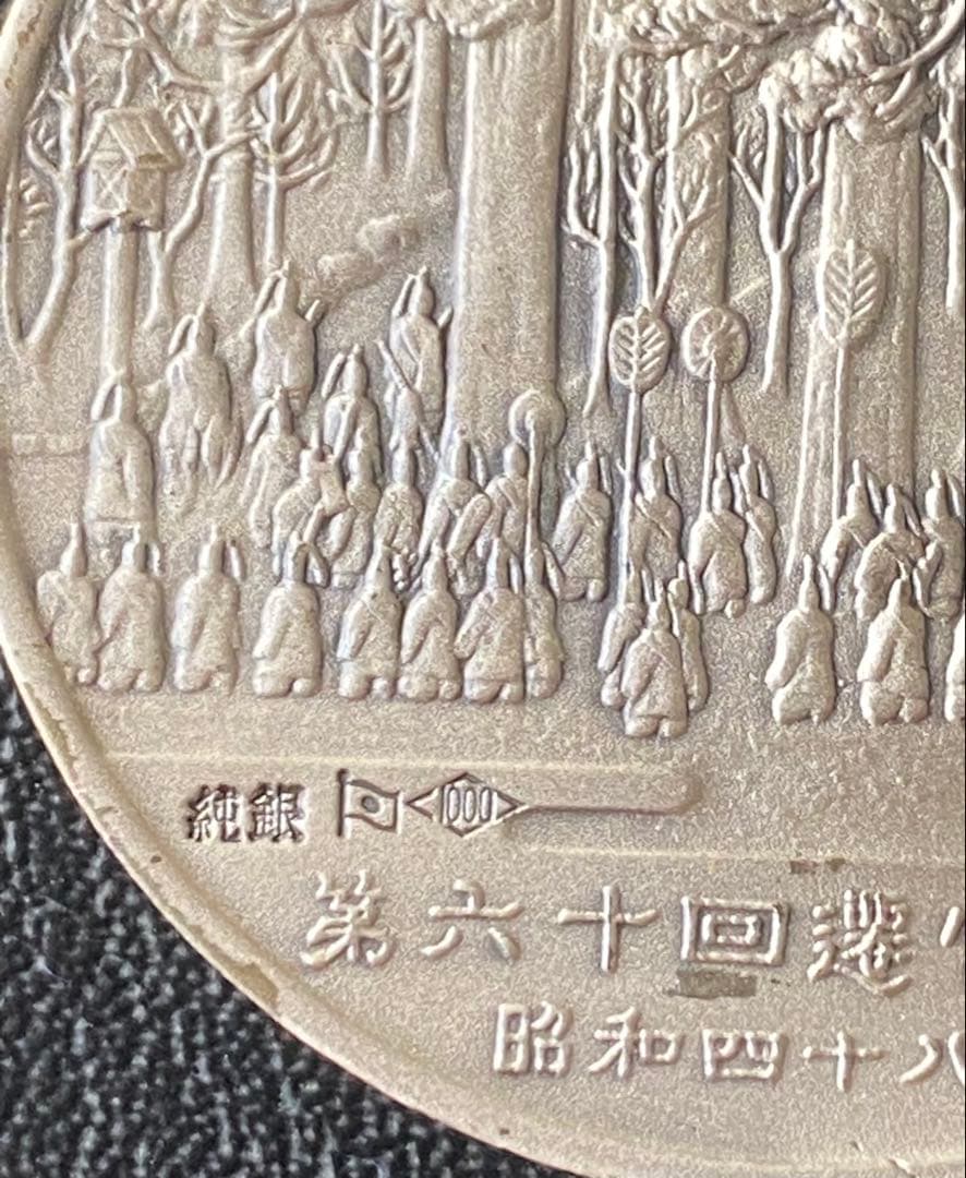 第六十回伊勢神宮 式年遷宮公式記念メダル 純銀約40g