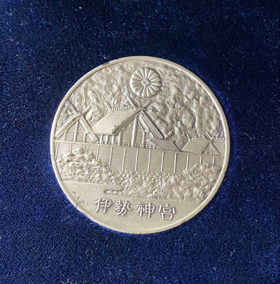 第六十回伊勢神宮 式年遷宮公式記念メダル 純銀約40g