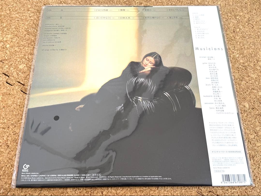★大貫妙子 / Mignonne ミニヨン / 180g重量盤 MHJL-335