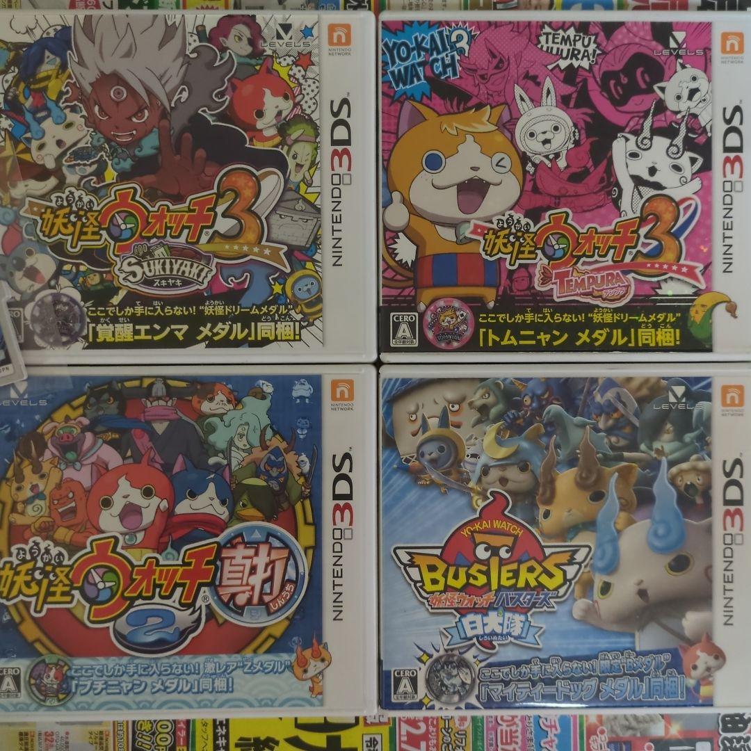 妖怪ウォッチシリーズ ゲームソフト7本セット