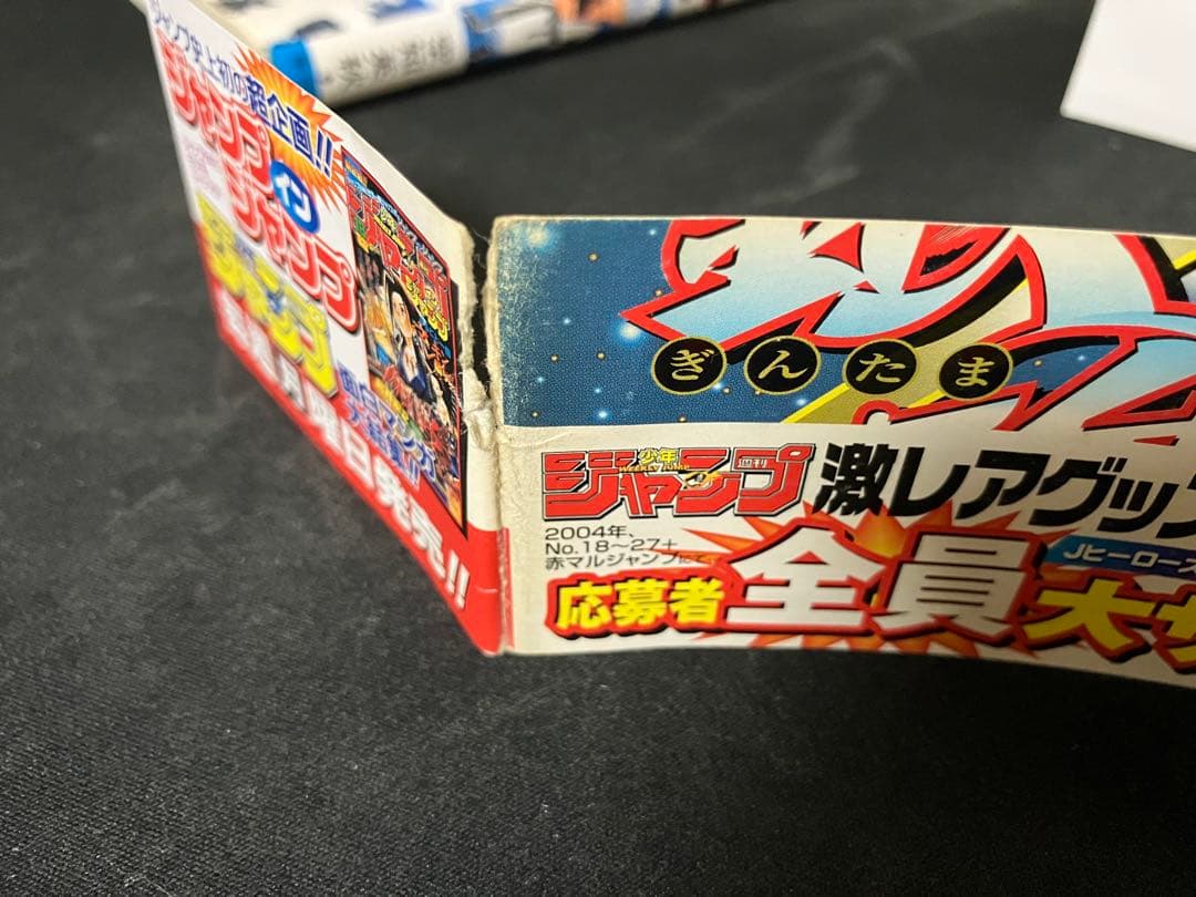 銀魂　1巻　初版帯付き