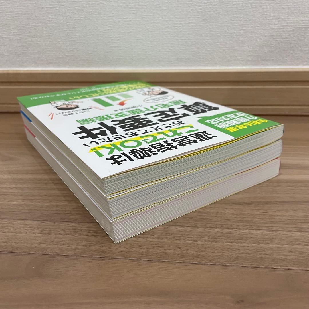 令和6年度運営指導はこれでOK算定要件通所介護編居宅介護支援編小規模多機能3冊