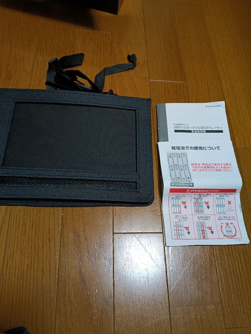 GREENHOUSEポータブルDVDプレイヤー