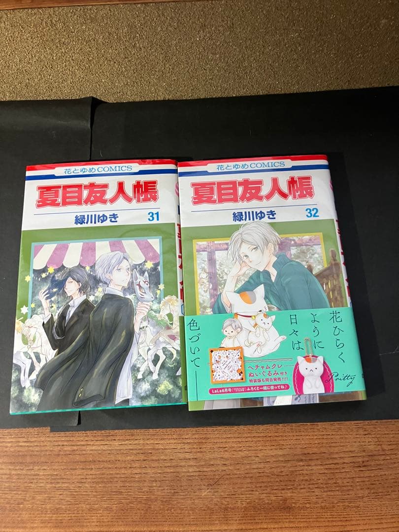 夏目友人帳1-32巻+おまけ付き1冊セット