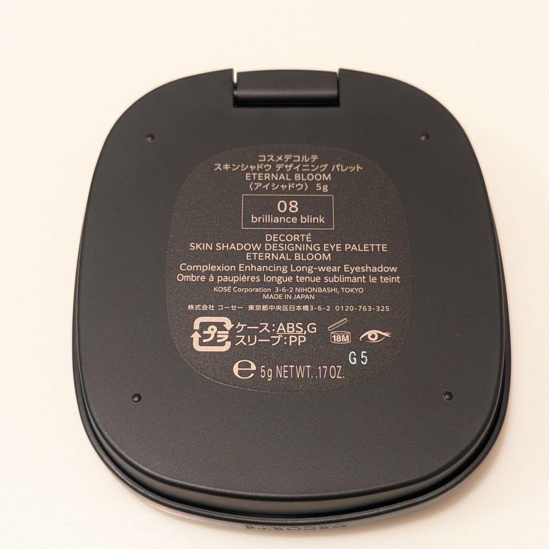 コスメデコルテ エターナルブルームコレクション　2025 アイシャドウパレット