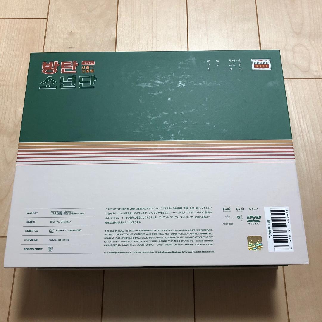 BTS 2021 SEASON'S GREETINGS DVD シーグリ