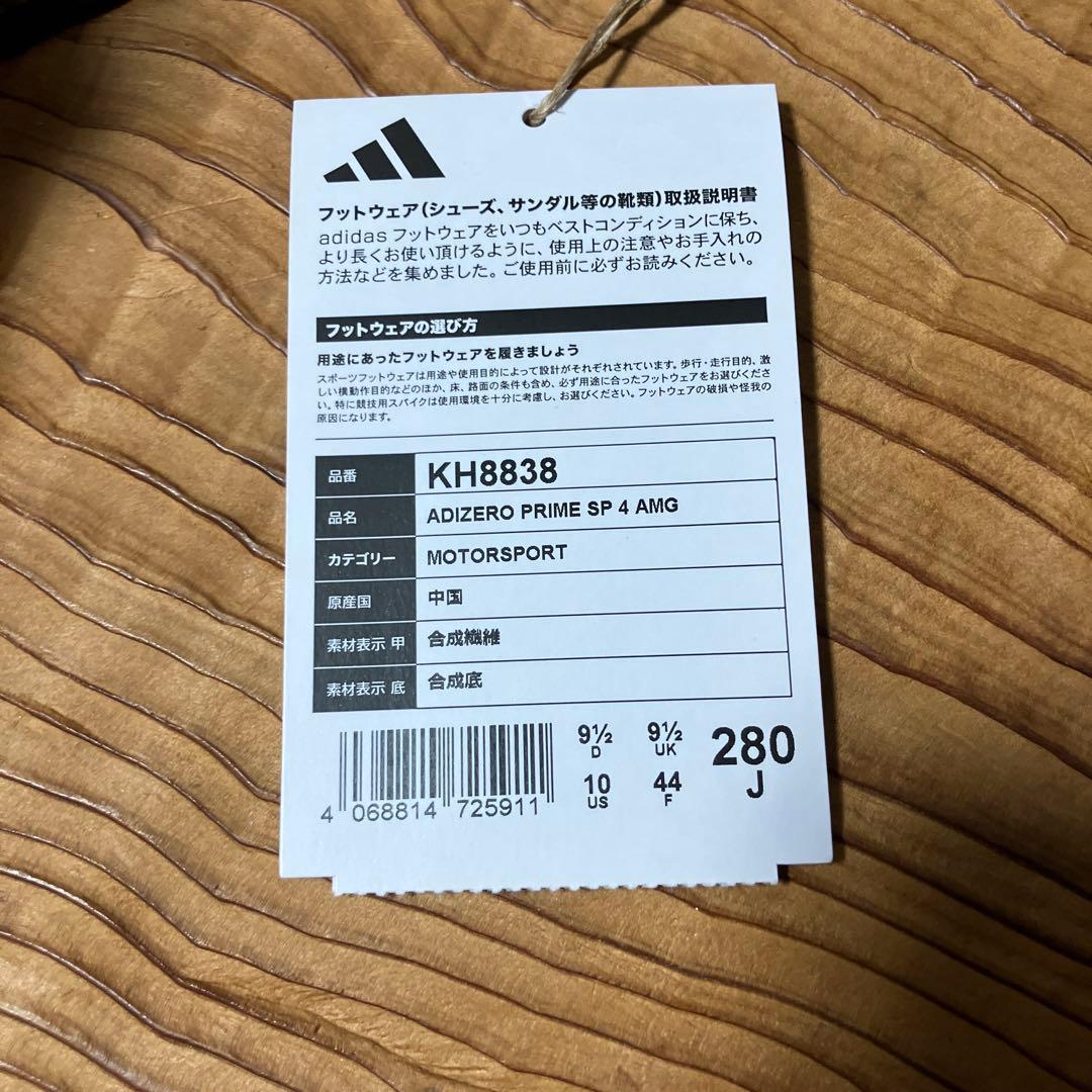 adidas アディゼロプライムsp4 AMGコラボ