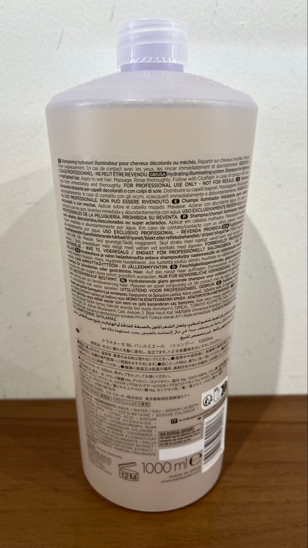 ケラスターゼ バン ルミエール シャンプー 1000ml