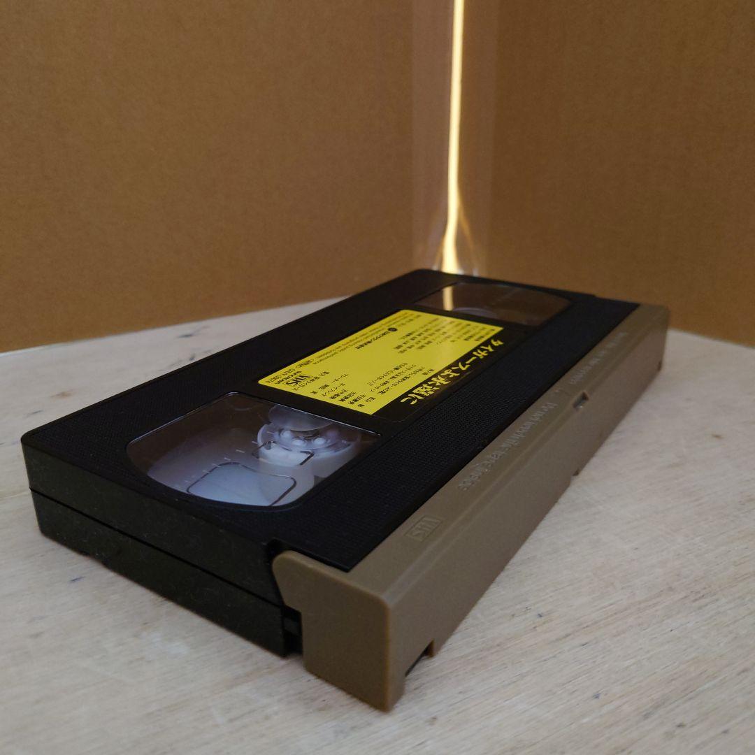 タイガースよ永遠に VHS 阪神タイガース