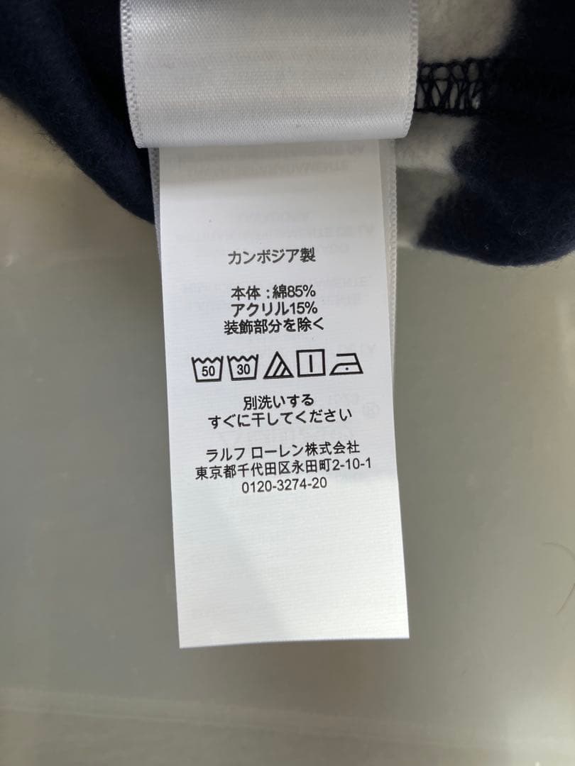Polo Ralph Lauren ⭐️新品ラガーシャツ⭐️ネイビー/ホワイト⭐️