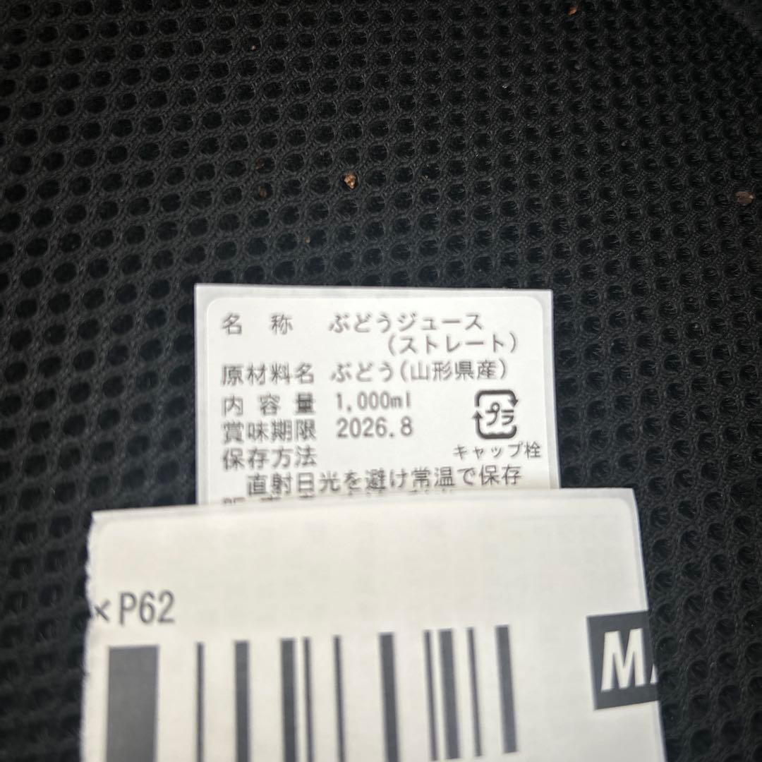 農家直売^ ^無添加無添加デラウェアジュース　７年度新物！