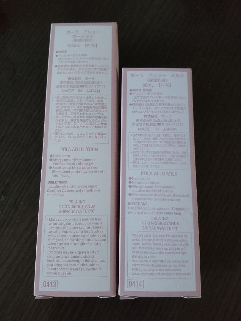 ALLU MILK & LOTION セット 80mL & 120mL