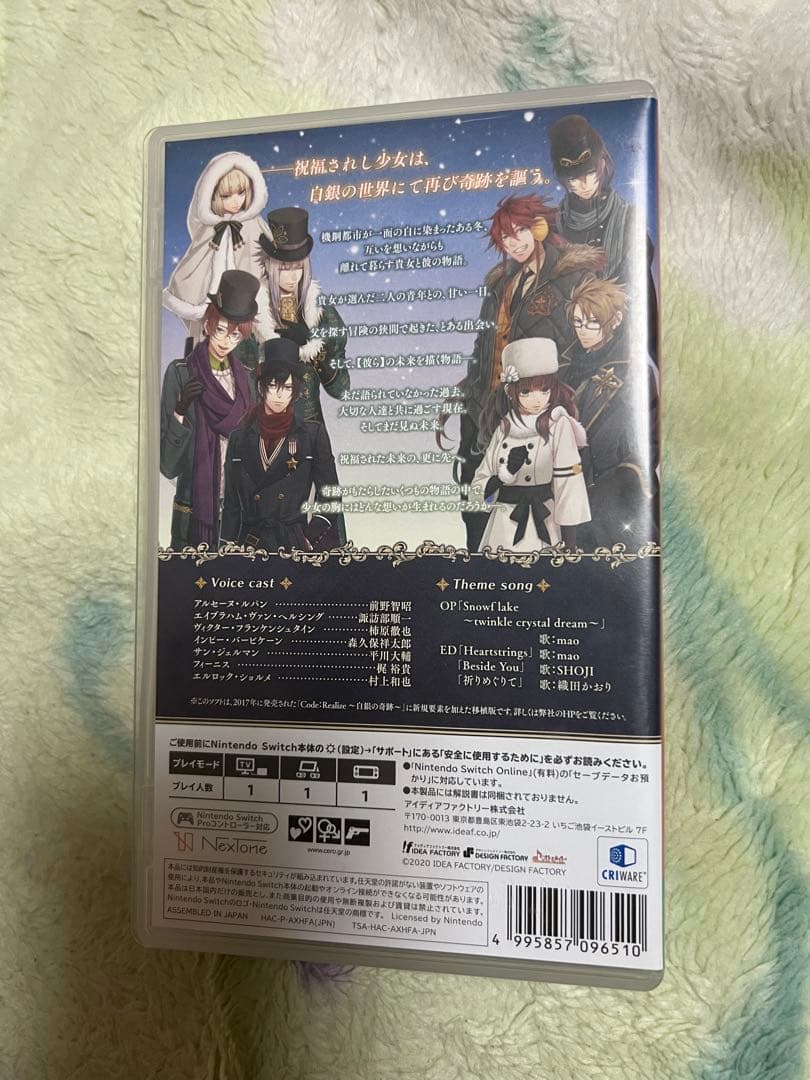 Code:Realize 白銀の奇跡 コードリアライズ コドリア Switch