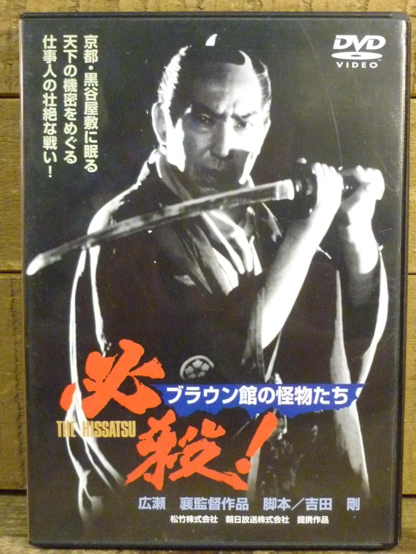 全巻セット DVD 劇場版 必殺仕事人 全6作 中村主水 藤田まこと 松竹 84