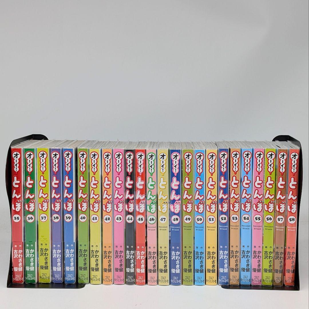 オーイ！とんぼ　1〜58巻　最新刊セット